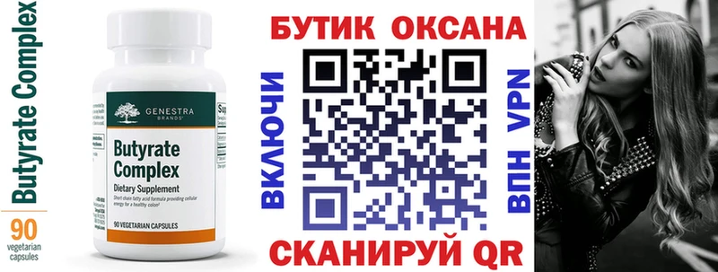 MEGA онион  Истра  Бутират жидкий экстази 