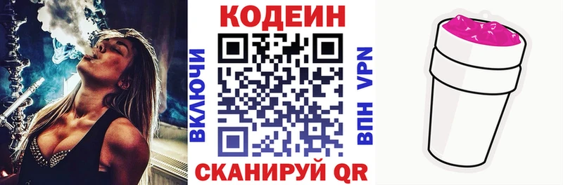 ссылка на мегу   Истра  Кодеиновый сироп Lean напиток Lean (лин) 