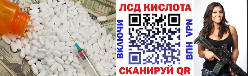 LSD-25 экстази кислота  Истра 